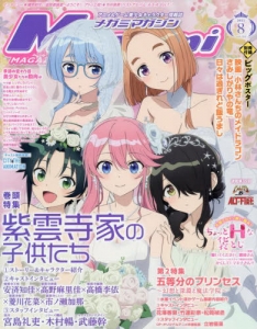 小林さん 小林さんちのメイドラゴン」検索結果 | アニメイト
