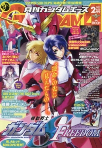 ガンダムエース」検索結果 | アニメイト