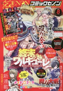 書籍 雑誌 アニメイト