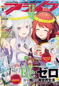 月刊 コミック アライブ 2020年9月号 付録 アニメイト特典 付き コミックアライブ 2020年9月号 |本 | 通販 | Amazon