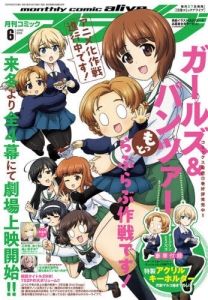 月刊 コミック アライブ 2020年9月号 付録 アニメイト特典 付き コミックアライブ 2020年9月号 |本 | 通販 | Amazon