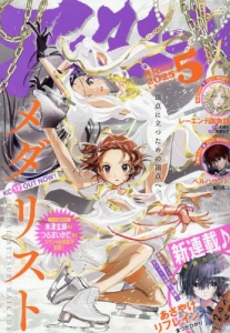 月刊アフタヌーン定期購読特典　アフタヌーン13月号 月刊アフタヌーン定期購読特典 アフタヌーン13月号 - メルカリ