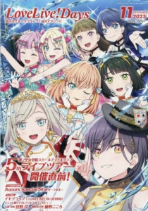 ラブライブ！ まきりんことえりにこ アニメイト限定 ラブライブ！ まきりんことえりにこ アニメイト限定 ラブライブ
