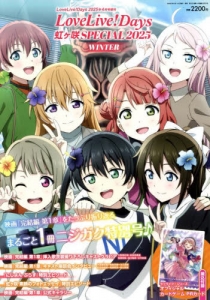 DAYS」検索結果 | アニメイト