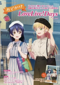 ラブライブ全24巻+劇場版　計25本セット OhMl1hsAafBZgkfs.jpeg?_=1755447720