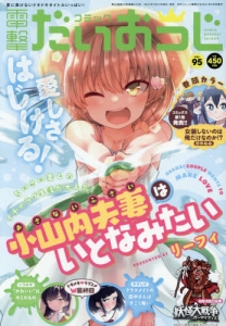 書籍 雑誌 アニメイト