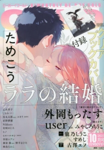 BE BOY GOLD 2017年10月号 付録CDつき ビーボーイゴールド BE BOY GOLD (ビーーボーイゴールド) 2024年8月号 (発売日2024年