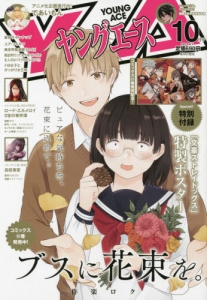 書籍 雑誌 アニメイト