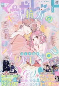 マーガレット」検索結果 | アニメイト