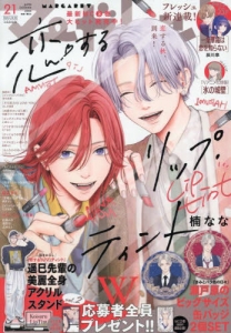 マーガレット」検索結果 | アニメイト