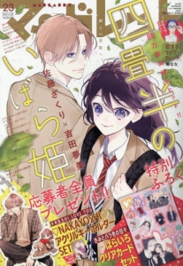 マーガレット」検索結果 | アニメイト