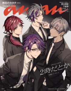 にじさんじ 2時だとか 直筆コメント入り本誌 2時だとか」検索結果 | アニメイト