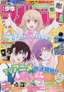 週刊少年マガジン」検索結果 | アニメイト 