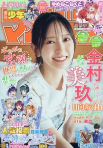 週刊少年マガジン セット 39〜51 週刊少年マガジン | アニメイト