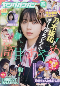 書籍 雑誌 アニメイト