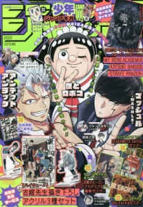 【新品】ジャンプGIGA 4冊セット ジャンプGIGA」検索結果 | アニメイト