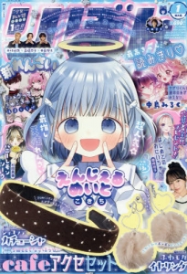 りぼん | アニメイト