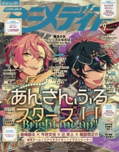 アニメディア」検索結果 | アニメイト