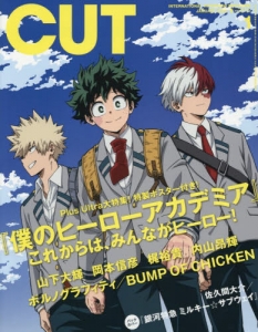 ヒロアカ」検索結果 | アニメイト