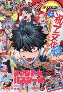 ジャンプスクエア」検索結果 | アニメイト