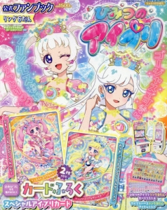 公式ファンブック」検索結果 | アニメイト