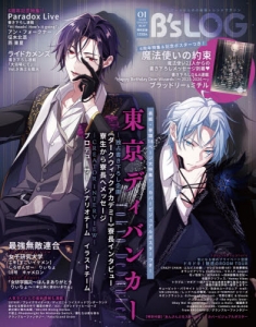 ビーズログ」検索結果 | アニメイト