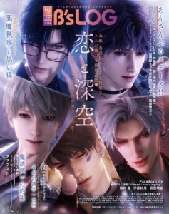 ビーズログ」検索結果 | アニメイト