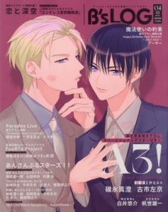 B's-LOG | アニメイト