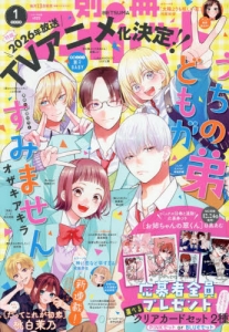 マーガレット」検索結果 | アニメイト