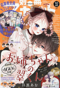 マーガレット」検索結果 | アニメイト