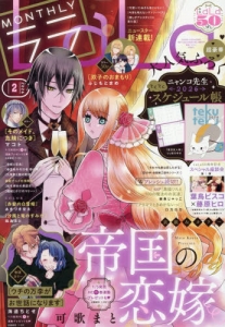 白泉社」検索結果 | アニメイト