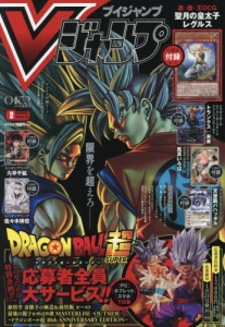 vジャンプ 2026年」検索結果 | アニメイト