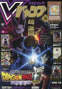 vジャンプ 2026年」検索結果 | アニメイト