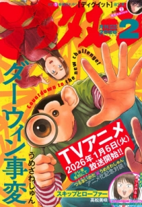 アフタヌーン」検索結果 | アニメイト