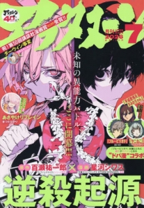 アフタヌーン」検索結果 | アニメイト