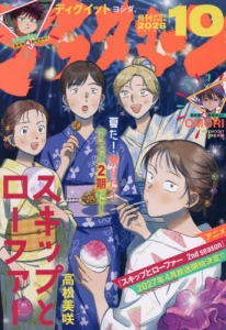 アフタヌーン」検索結果 | アニメイト