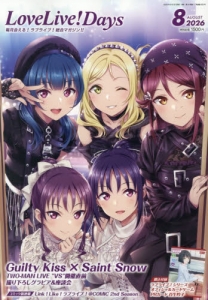 イキヅライブ！ LOVELIVE! BLUEBIRD | アニメイト
