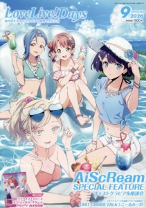 ラブライブ！蓮ノ空女学院スクールアイドルクラブ | アニメイト