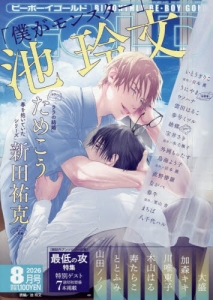 BE×BOY GOLD | アニメイト