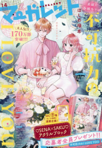マーガレット」検索結果 | アニメイト
