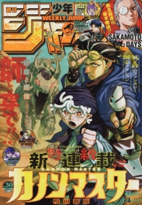 ジャンプ」検索結果 | アニメイト