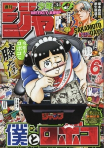 週刊少年ジャンプ | アニメイト