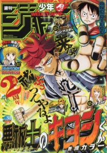 ジャンプ」検索結果 | アニメイト