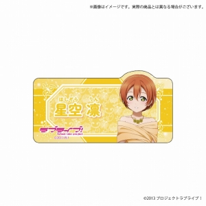 星空凛」検索結果 | アニメイト