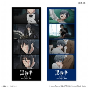 黒執事 | アニメイト