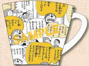 主題歌 劇場版 ドラえもん 新 のび太の日本誕生 主題歌 空へ 山崎まさよし ドラえもん盤 アニメイト