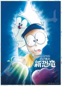 Blu Ray 劇場版 ドラえもん Doraemon The Movie Box 11 15 ブルーレイ コレクション 初回限定生産商品 アニメイト