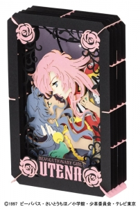 Blu-ray】TV 少女革命ウテナ Complete Blu-ray BOX 初回限定版 