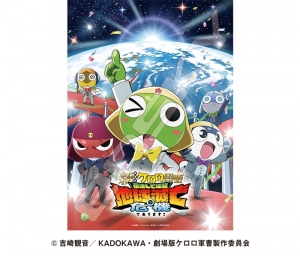DVD】TV ケロロ軍曹 7thシーズン 1 | アニメイト
