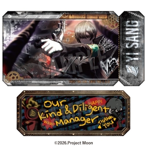 グッズ-タオル】LIMBUS COMPANY ビジュアルバスタオル ⑩シンクレア 